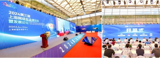 矢志創新，AI賦能 優音通信精彩亮相2024新耀東方上海網絡安全博覽會